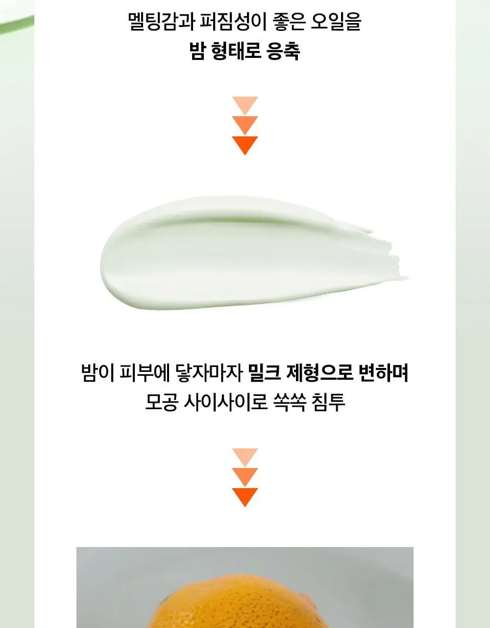 [단독기획] 비플레인 녹두 모공 클렌징 밀크밤 100ml 기획 (+3ml*4개) 상세페이지 10
